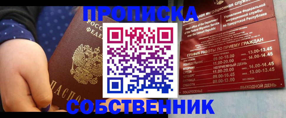 временная регистрация недорого в Грязовце