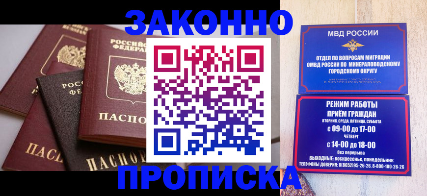 временная регистрация для всех в Грязовце