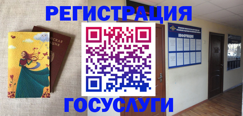 временная регистрация надежно в Грязовце