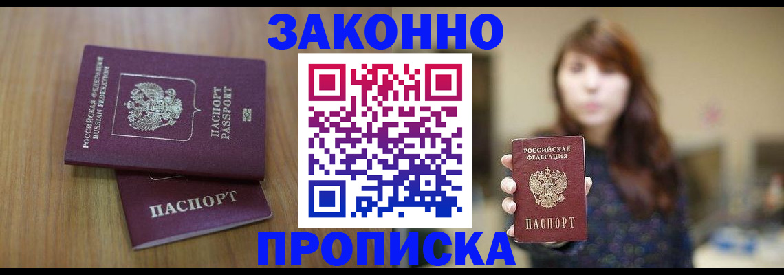 временная регистрация для всех в Грязовце