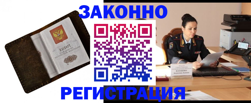 временная регистрация недорого в Грязовце