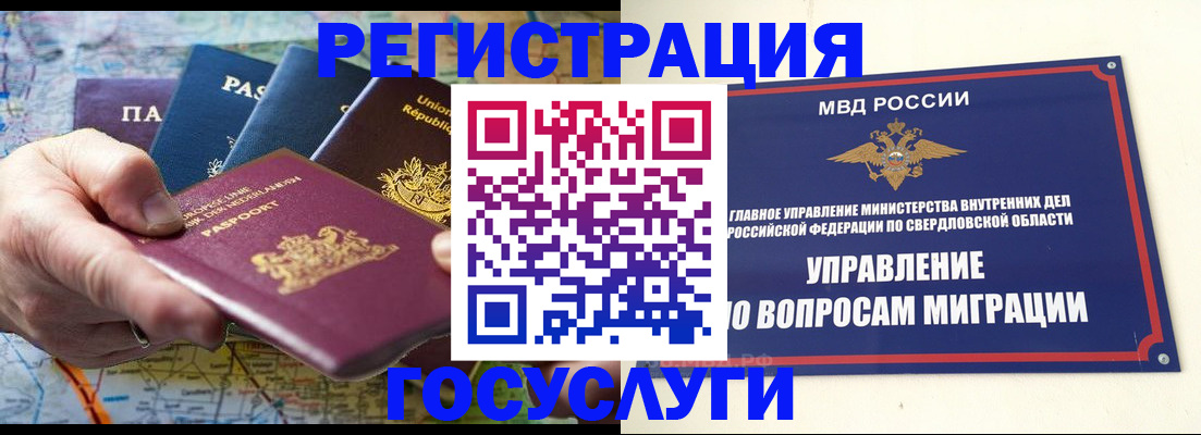 прописка иностранных граждан в Грязовце