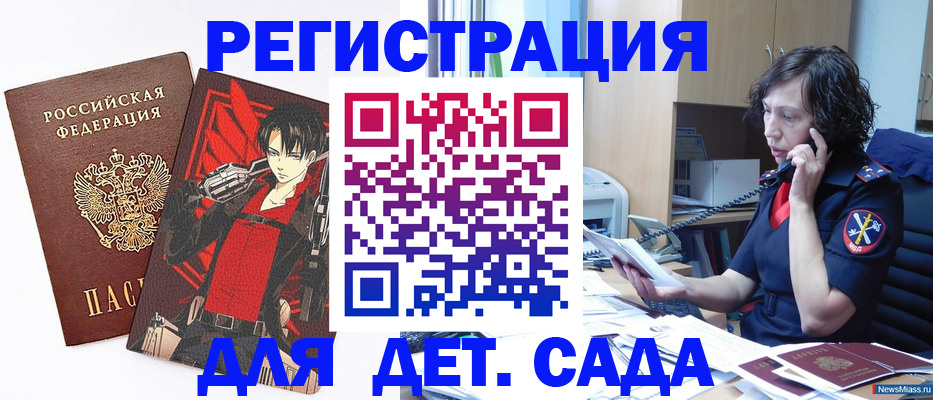 прописка в квартире в Грязовце