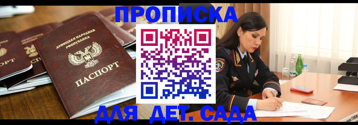 прописка в квартире в Грязовце